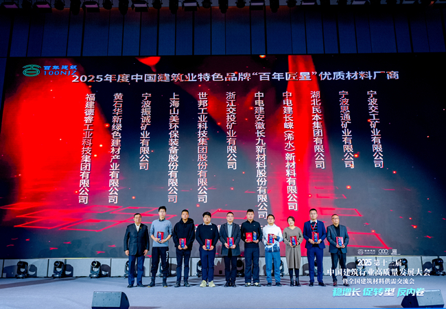 安徽长九beat365官网、beat365正版唯一官网必一荣获2025年度中国建筑业特色品牌“百年匠星”称号